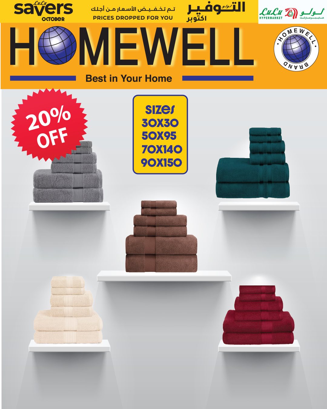 lulu-hypermarket offers from 15oct to 1oct 2025 عروض لولو هايبر ماركت من 15 أكتوبر حتى 1 أكتوبر 2025 صفحة رقم 19